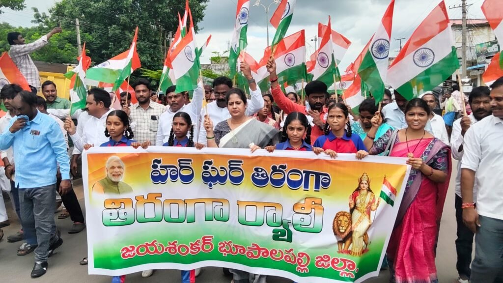 భూపాలపల్లి జిల్లా పట్టణంలో దేశభక్తి వాతావరణం నెలకొంది.