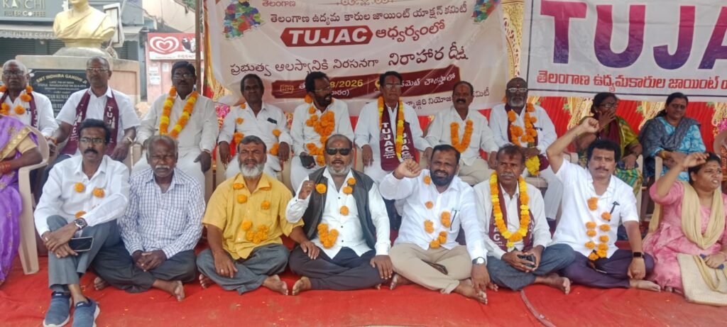ప్రభుత్వ ఆలస్యనికి నిరసనగాTUJAC