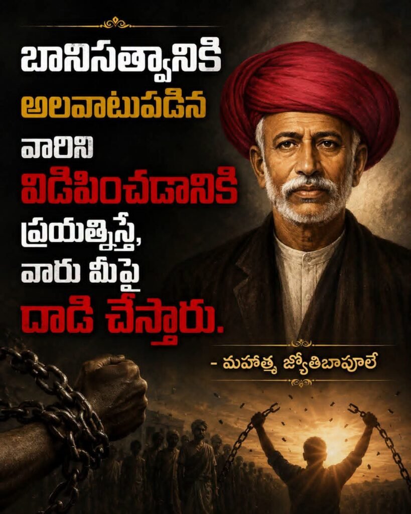 ప్రశ్నించే బుద్ధిxపురోగతిని అడ్డుకునే అంధత్వం