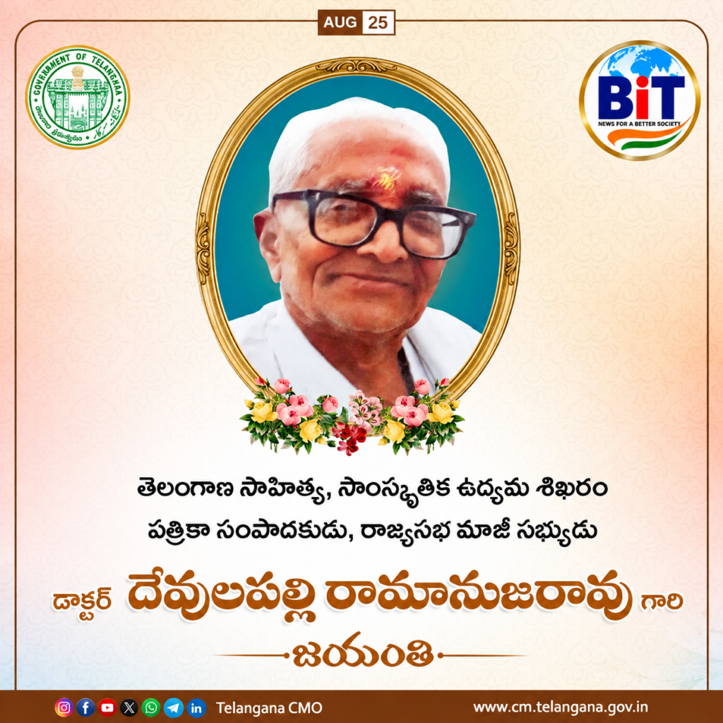 సాంస్కృతిక రంగంలో స్వాభిమానానికి పెద్దపీట వేశారని కొనియాడారు.