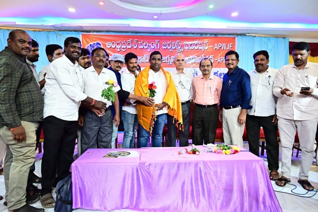రాష్ట్ర నాయకుల ఆధ్వర్యంలో APWJF, APBJA జిల్లా కమిటీల ఎంపిక