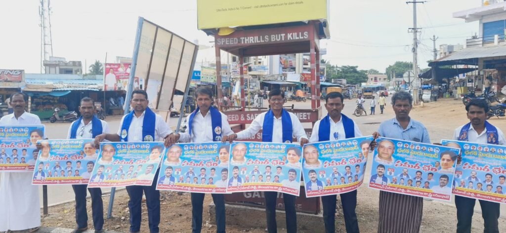 బీఎస్పీ గోడపత్రికలు విడుదల