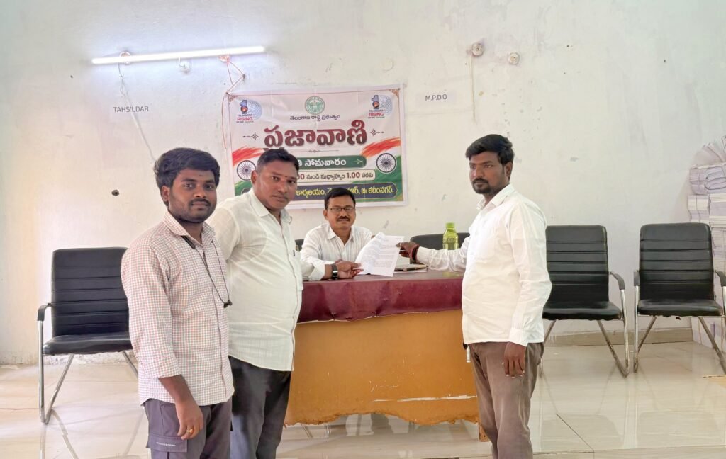 ప్రజావాణిలో ఎంపీడీఓకు వినతి