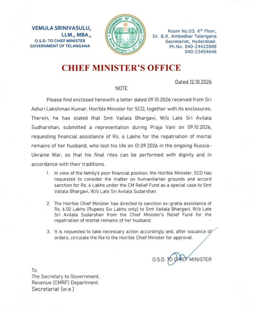 సుదర్శన్ గౌడ్ కుటుంబానికి అండగా నిలిచిన రాష్ట్ర ప్రభుత్వం
