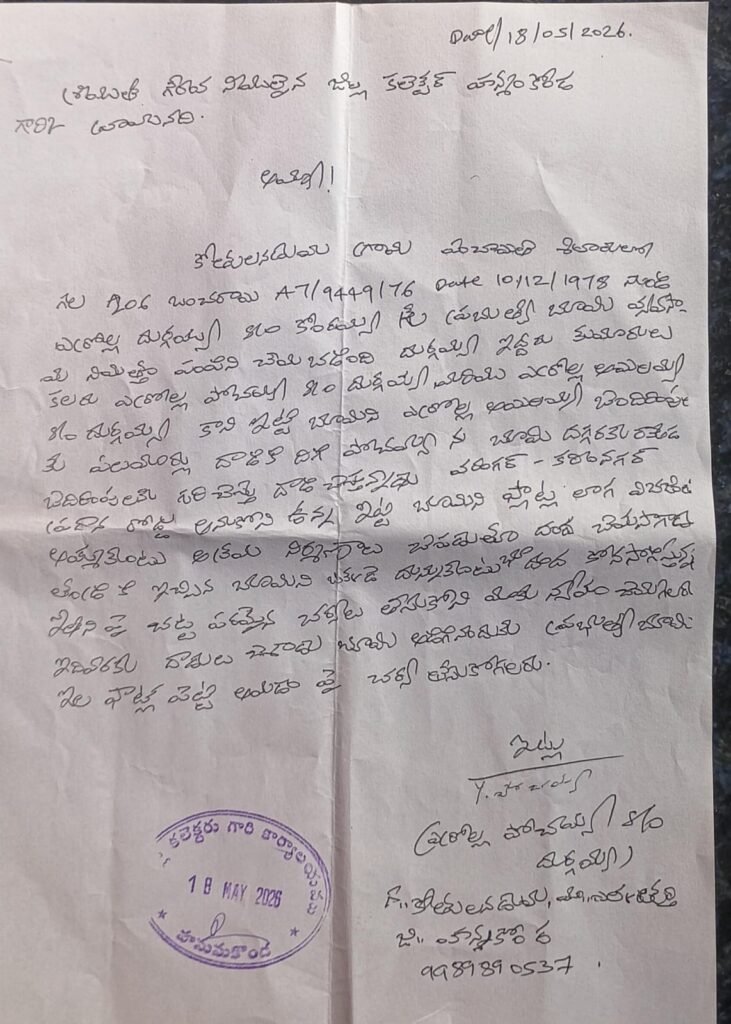 తండ్రి ఆస్తిలో వాటా అడిగిన తమ్ముడికి బెదిరింపులు