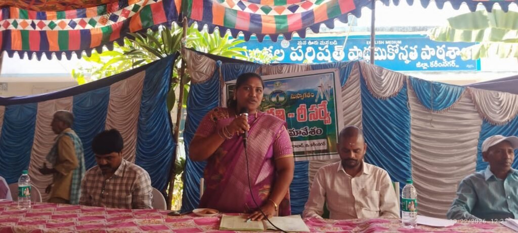 రైతులకు పక్కా భూ యాజమాన్య హక్కుల కల్పనకు