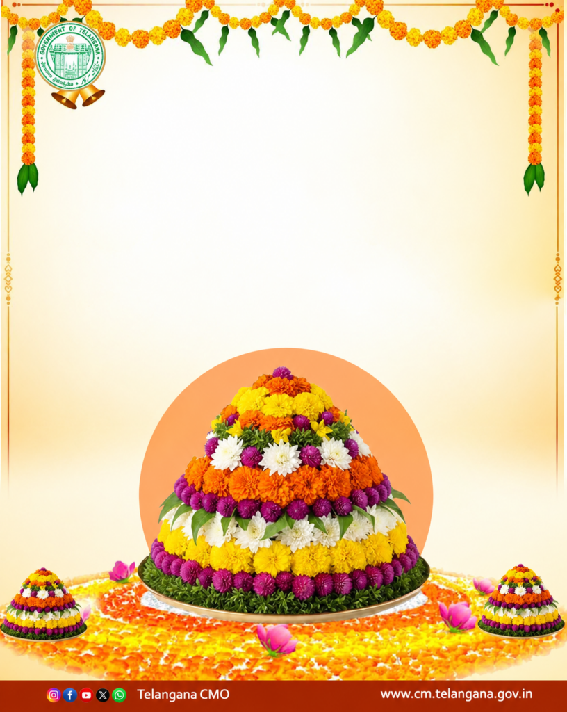 తెలంగాణ సంస్కృతికి ప్రతీక.. ఆడబిడ్డల ఆత్మీయ వేడుక.. బతుకమ్మ పండుగ! 